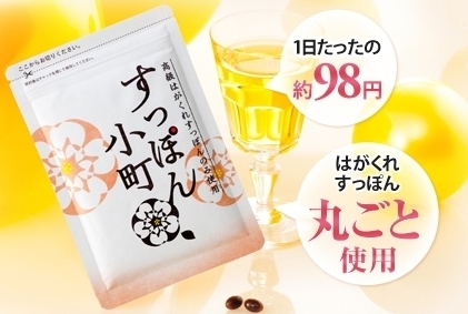 すっぽん小町に危険性はある 害があるサプリかの調査報告 健康サプリすっぽん小町の安全性について